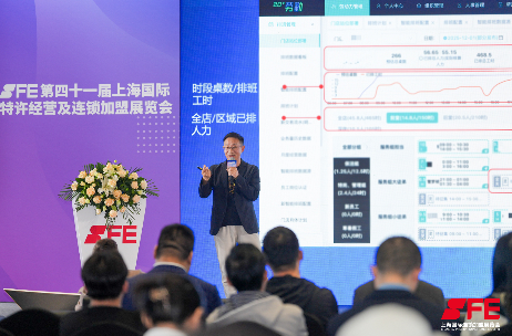 智启连锁新篇，数赋人力未来丨劳勤亮相 SFE 第 41 届上海国际连锁加盟展